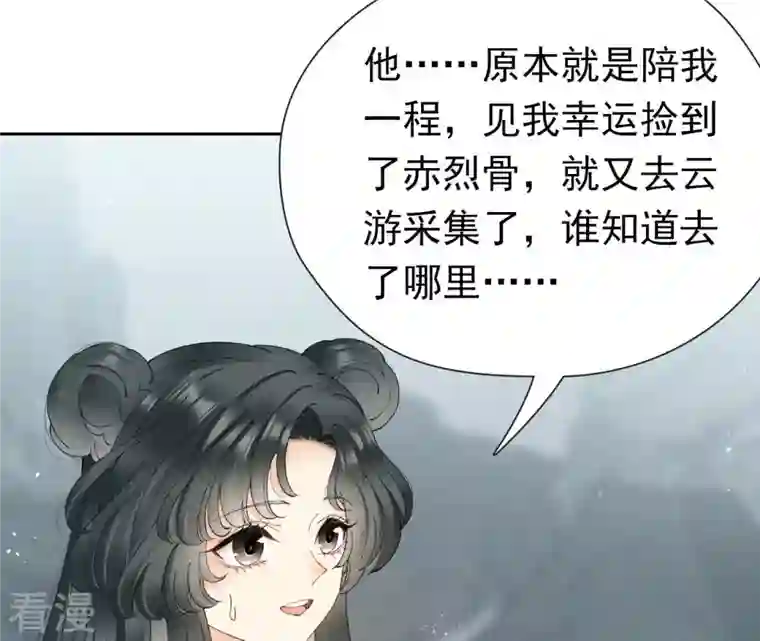 弥天玦第37话 重返长青街