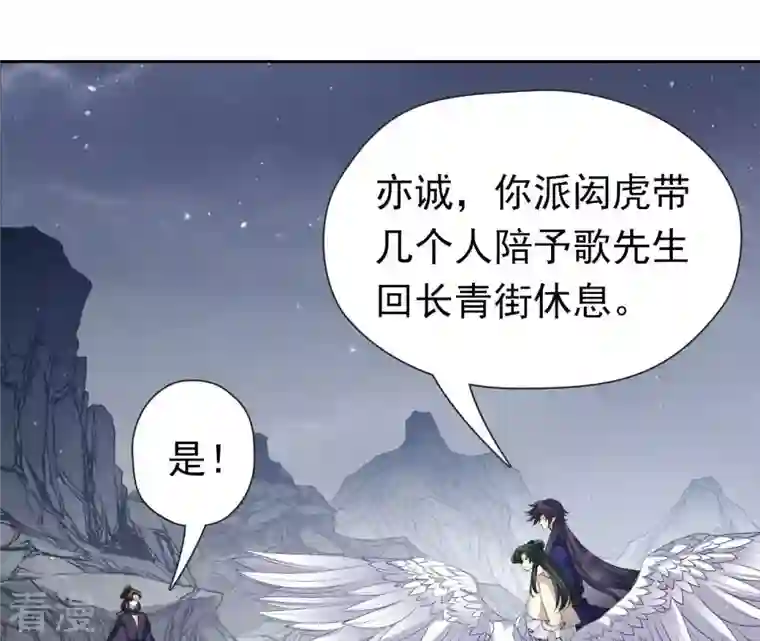 弥天玦第37话 重返长青街