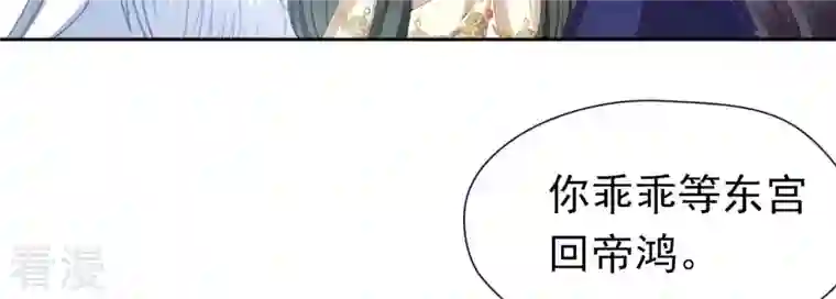 弥天玦第37话 重返长青街