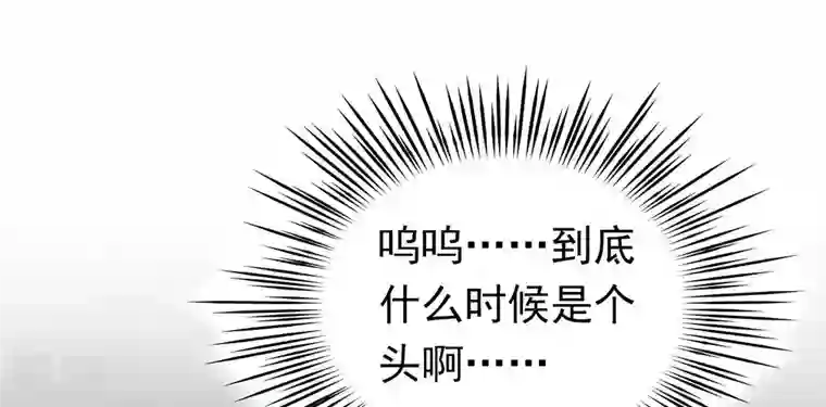 弥天玦第37话 重返长青街