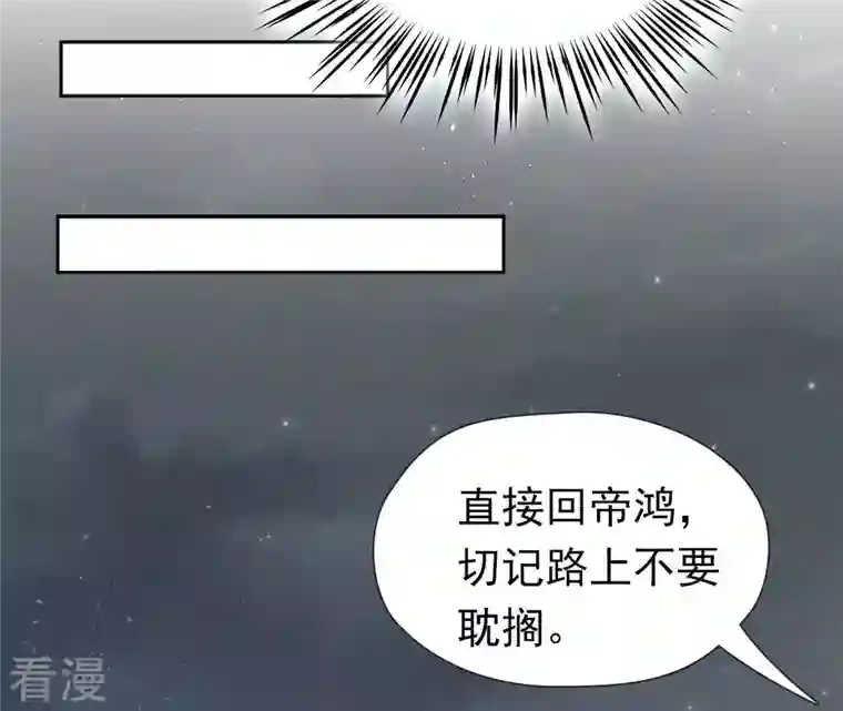 弥天玦第37话 重返长青街