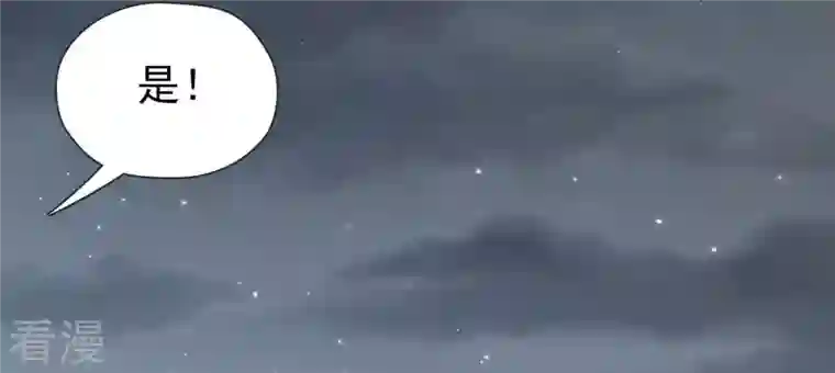 弥天玦第37话 重返长青街