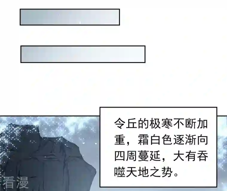 弥天玦第37话 重返长青街