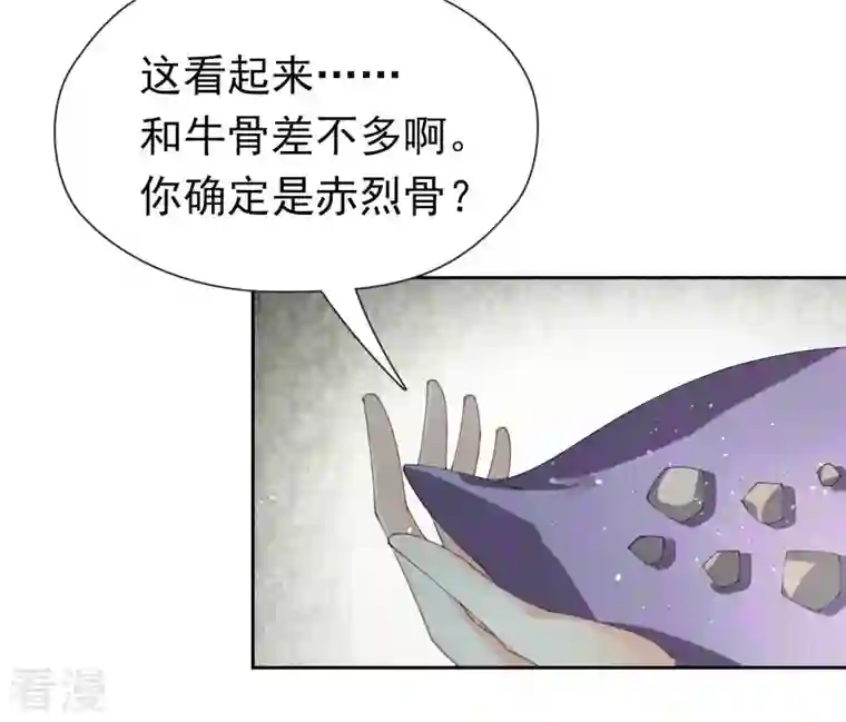 弥天玦第37话 重返长青街