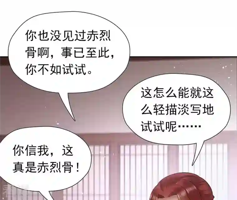 弥天玦第37话 重返长青街