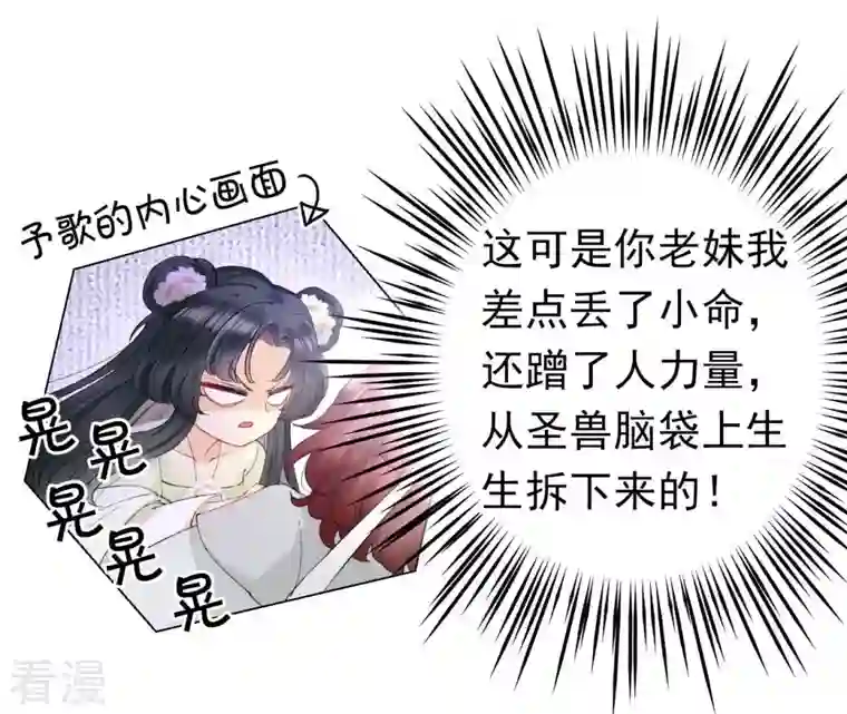 弥天玦第37话 重返长青街