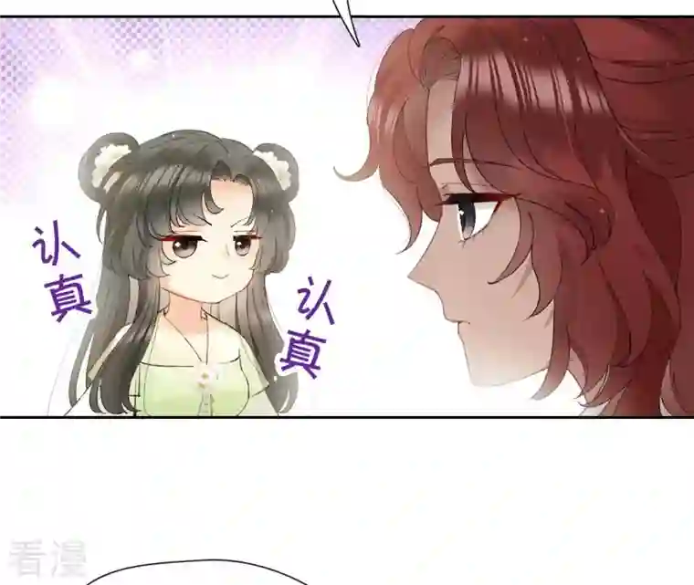 弥天玦第37话 重返长青街