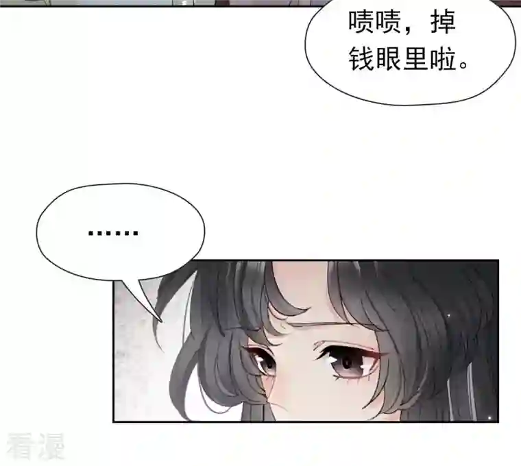 弥天玦第37话 重返长青街