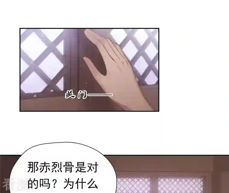 弥天玦第37话 重返长青街