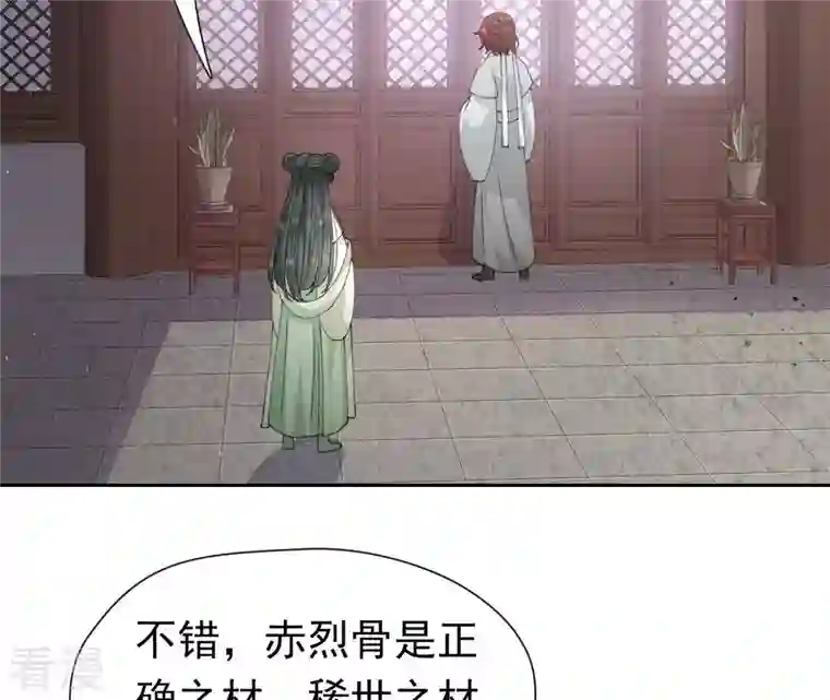 弥天玦第37话 重返长青街