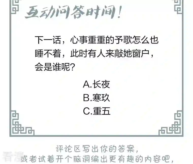 弥天玦第37话 重返长青街