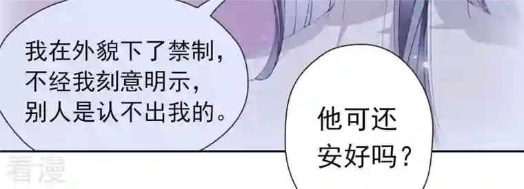 弥天玦第37话 重返长青街