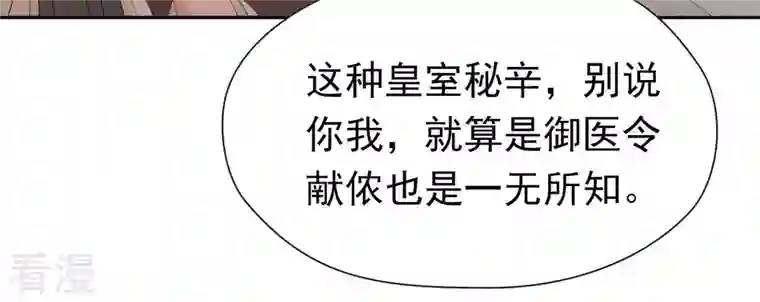 弥天玦第38话 寒玖病了