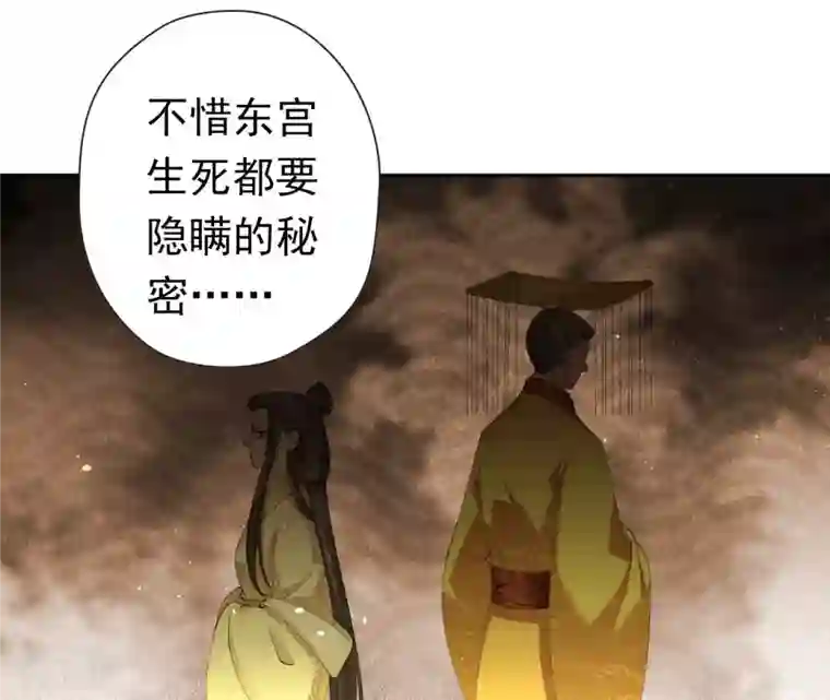 弥天玦第38话 寒玖病了