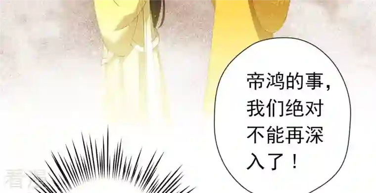 弥天玦第38话 寒玖病了