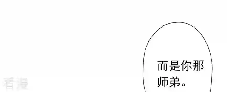 弥天玦第38话 寒玖病了