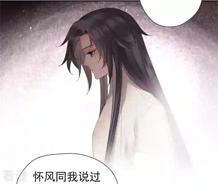 弥天玦第38话 寒玖病了