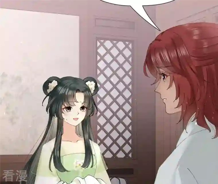 弥天玦第38话 寒玖病了