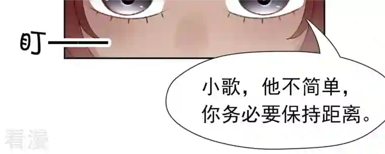 弥天玦第38话 寒玖病了
