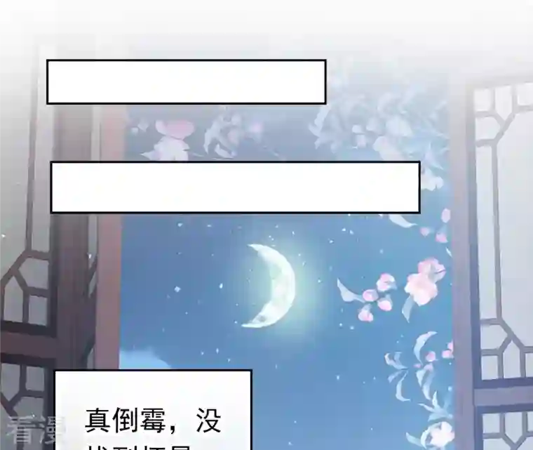 弥天玦第38话 寒玖病了