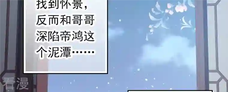 弥天玦第38话 寒玖病了