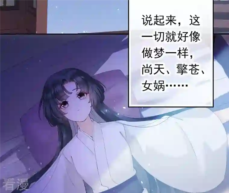 弥天玦第38话 寒玖病了