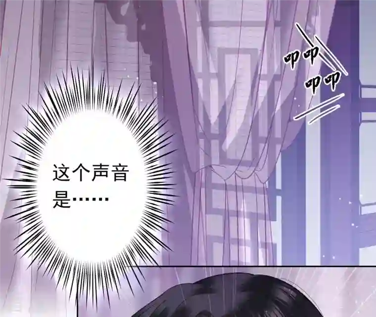 弥天玦第38话 寒玖病了