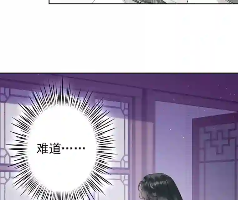 弥天玦第38话 寒玖病了