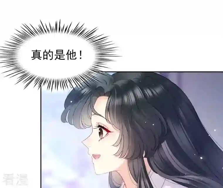 弥天玦第38话 寒玖病了