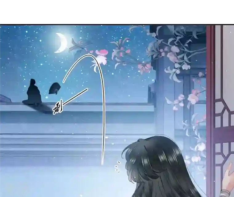 弥天玦第38话 寒玖病了