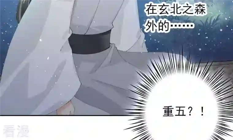 弥天玦第38话 寒玖病了