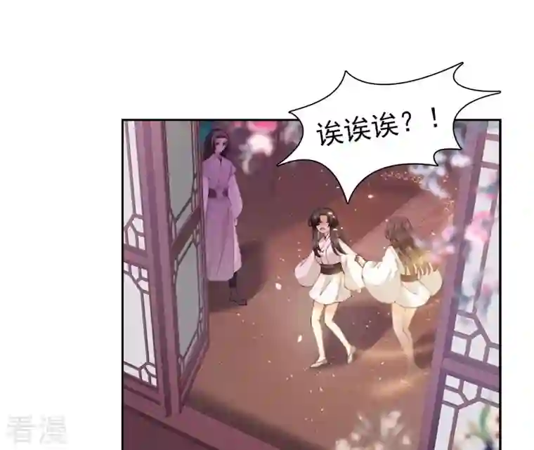 弥天玦第38话 寒玖病了