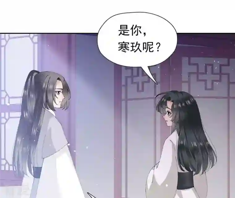 弥天玦第38话 寒玖病了