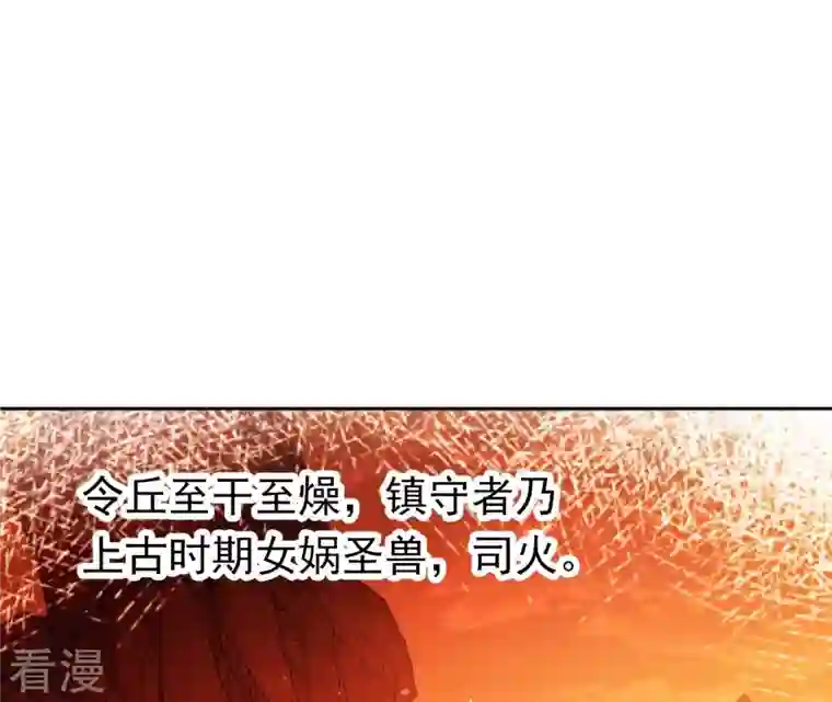 弥天玦第38话 寒玖病了