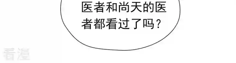 弥天玦第38话 寒玖病了