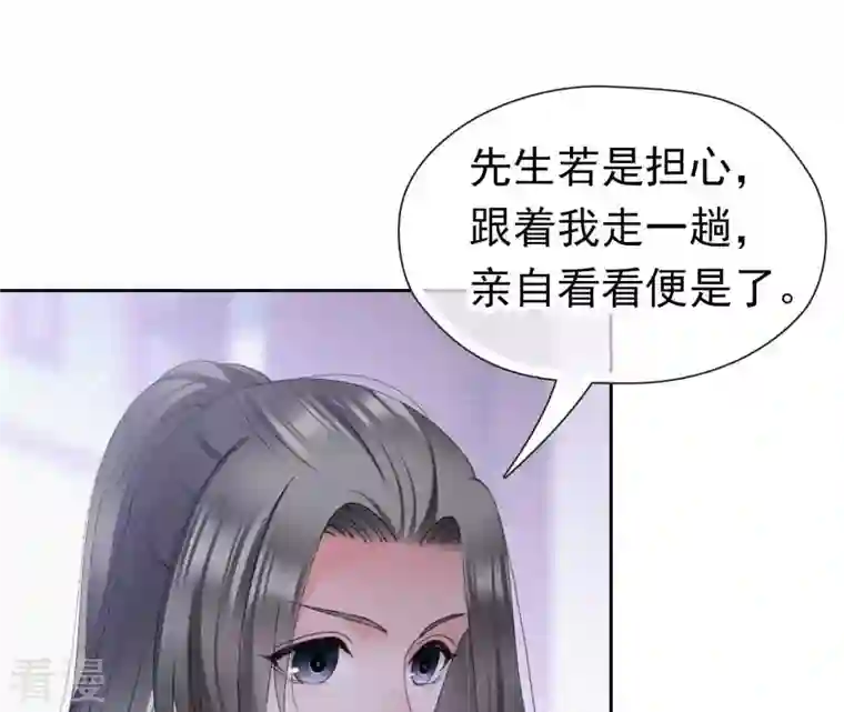弥天玦第38话 寒玖病了