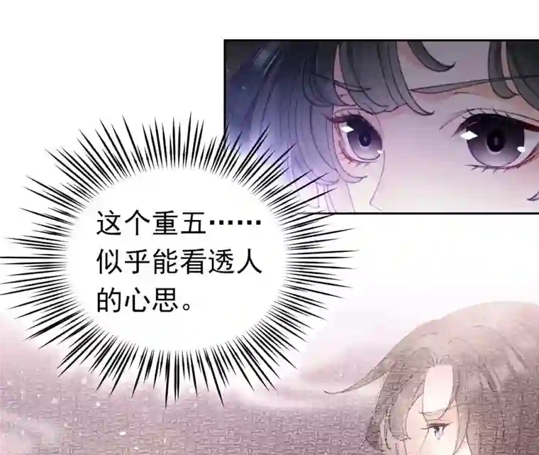 弥天玦第38话 寒玖病了