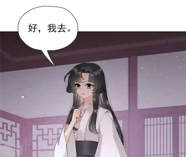 弥天玦第38话 寒玖病了