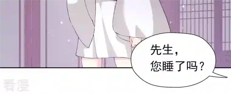 弥天玦第38话 寒玖病了