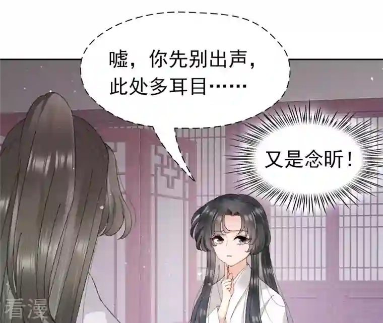 弥天玦第38话 寒玖病了