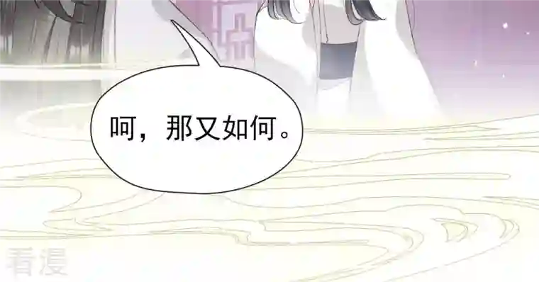 弥天玦第38话 寒玖病了