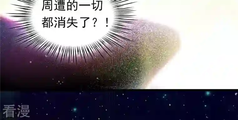 弥天玦第38话 寒玖病了