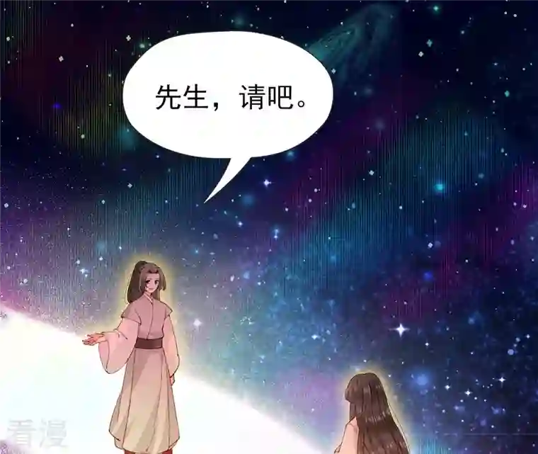 弥天玦第38话 寒玖病了