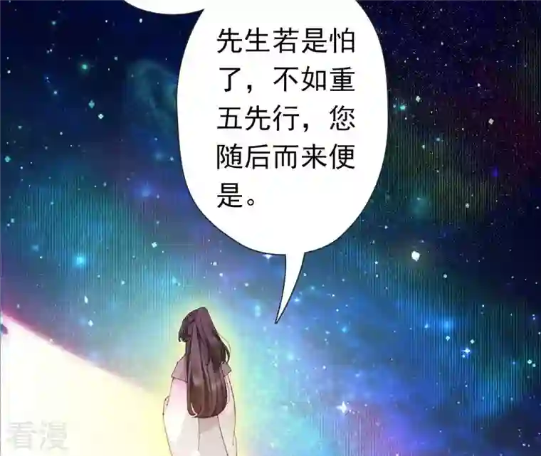 弥天玦第39话 寒玖的结界