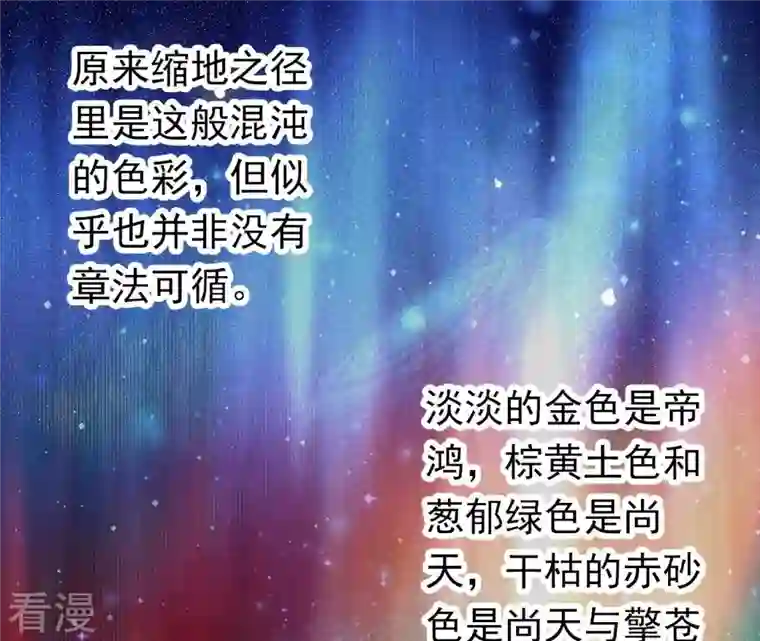 弥天玦第39话 寒玖的结界