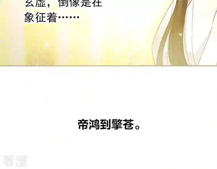 弥天玦第39话 寒玖的结界