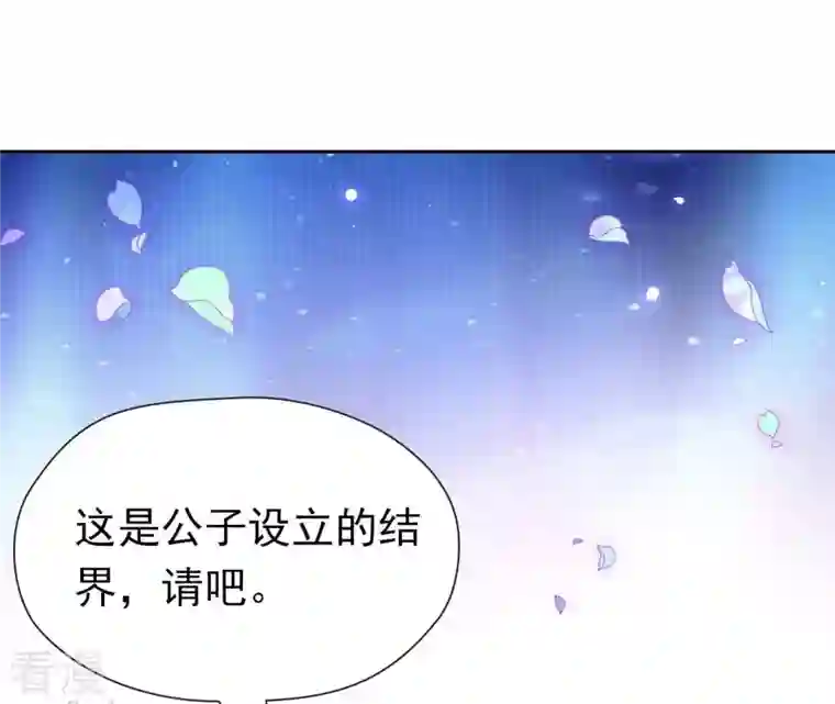 弥天玦第39话 寒玖的结界