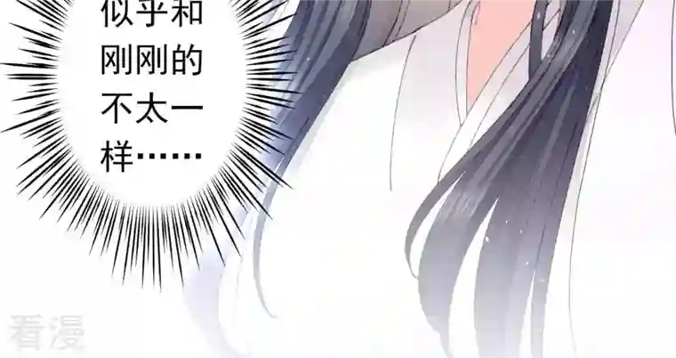 弥天玦第39话 寒玖的结界