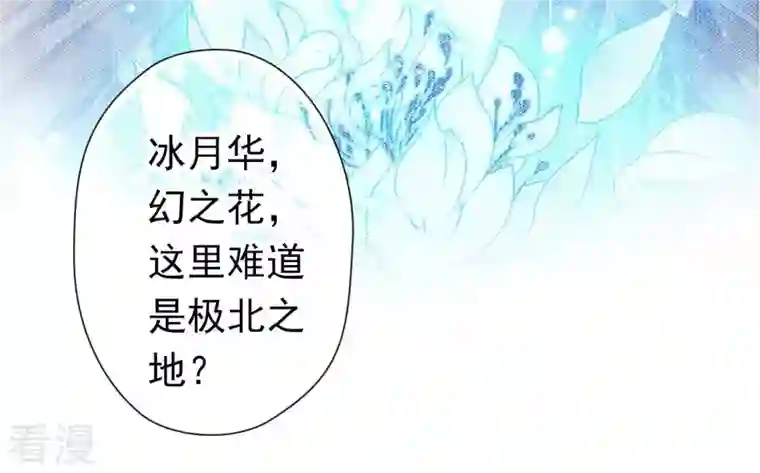 弥天玦第39话 寒玖的结界