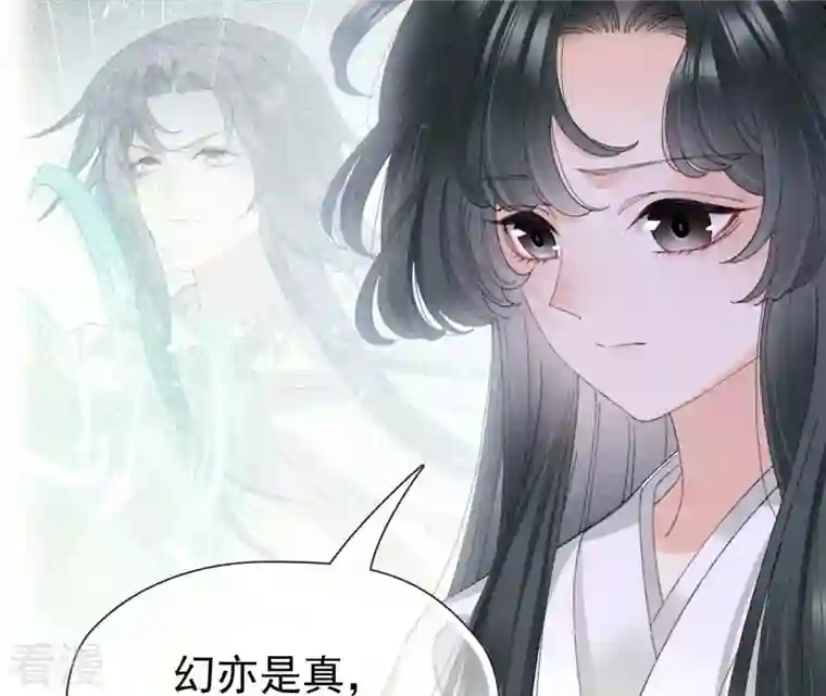 弥天玦第39话 寒玖的结界